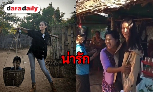 “แอน ทองประสม” ขอสวมรอย เป็น “ญาญ่า” พบปะแฟนคลับเพื่อนบ้าน