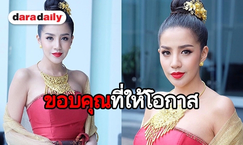 บทนี้ดีที่สุด “ใบเตย” พิสูจน์ฝีมือการแสดงในละคร “ซิ่นลายหงส์”