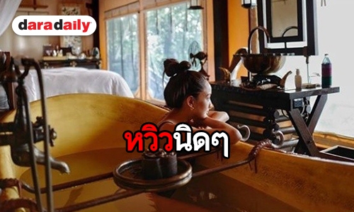 "แต้ว" ขอโชว์หวิวนิดๆ กลางป่าภูเขา