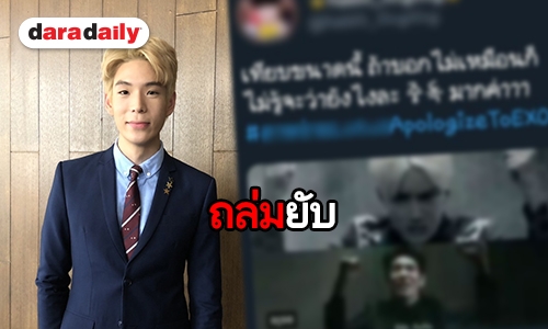 "เจเจ" เครียดถูกมองก๊อปปี้งานวง EXO พร้อมขอโทษทุกคนที่เกี่ยวข้อง