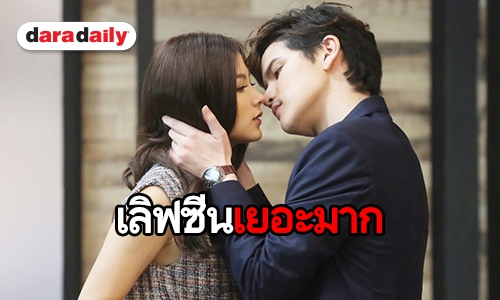 “ใบเฟิร์น-เต๋า” ตบจูบดุเดือด งานนี้แฟนคลับฟินแน่นอน