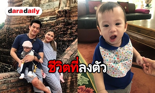 "ชาคริต" แฮปปี้ เล่นกับลูกชายฟินเวอร์