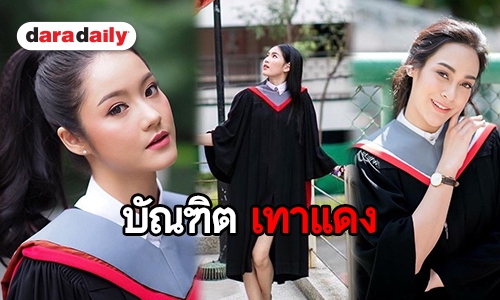 ปรบมือรัวๆ ชวนส่องคนดัง ใครบ้างเรียนจบรั้ว มศว ปี 2561