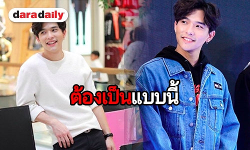 ​​​​​​​สาวๆ ฟัง “ลี ฐานัฐพ์” เผยสเป็คคนในดวงใจ