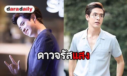 ข่าวฮอตประจำปี 2561 : ปีทองหนุ่มเจ้าเสน่ห์ “ฟิล์ม ธนภัทร” สามีแห่งชาติ 2018