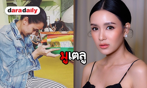 "เบนซ์ ปุณยาพร" รับทำบุญขอพรหวังดวงการงานปี 2019 พุ่ง 