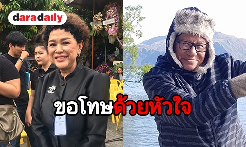 "จุ๋ม ภัสราวรรณ" เอ่ยปากขอโทษ "พ่อดม" เหตุเป็นห่วงเรื่องไม่มีเงินเก็บ