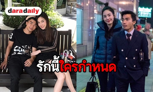 ข่าวฮอตประจำปี 2561: จากวันแรกรัก ถึงวันเลิกรา “เมย์-เจ”