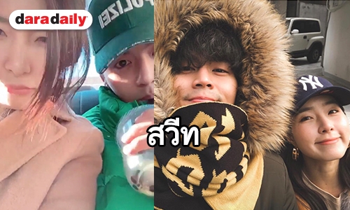 รูปคู่มาแล้ว! “ฮั่น-จียอน” ควงกันเที่ยวเกาหลีรับปีใหม่