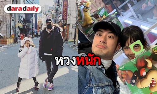 ​​​​​​​เอ็นดูมาก “บอย” ว่าไง หลังเจอ “วันใหม่” พูดแบบนี้