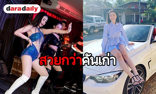 รวยเละ! “ลำไย ไหทองคำ” โพสต์รูป อวดรถหรูคันใหม่ราคาไม่เบา