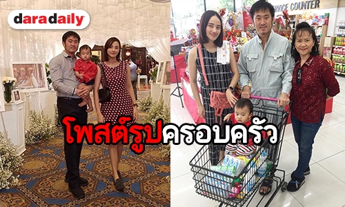 อัพเดทชีวิต “กุญแจซอล” หลังมีลูก “น้องเทคออฟ” ล่าสุดเปลี่ยนลุค เป็นแบบนี้?