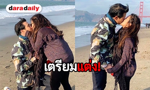 บ่าวสาวคู่ต่อไป! “ณัฏฐ์ เทพหัสดิน” คุกเข่าขอ “นาน่า” สาวนอกวงการแต่งงาน