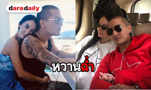 ข่าวฮอตประจำปี 2561 : เปิดเส้นทางรัก "แบงค์ แคลช-โอซา แวง"
