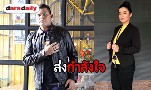 พี่บ่าว-สาวใต้ค่าย “อาร์สยาม” ส่งกำลังใจพี่น้องประสบภัย “พายุปาบึก”