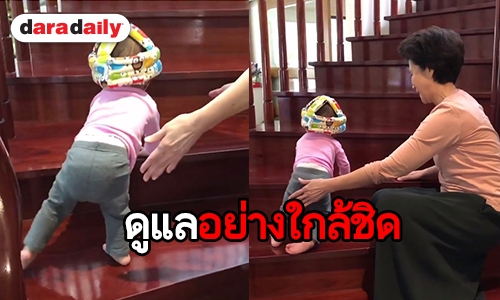 จะเป็นยังไง! เมื่อ “คุณย่าดวงดาว” สอน “น้องมียา” ก้าวขึ้นบันได?