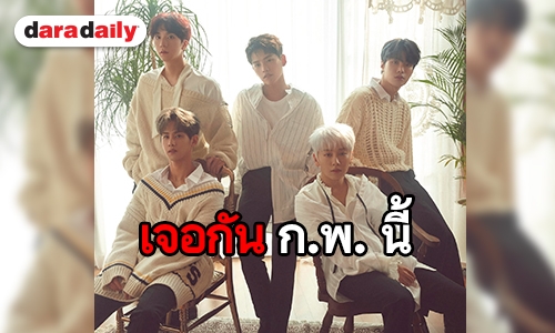 แฟนเตรียมเฮ! วง HOTSHOT จัดแฟนมีตติ้งต้อนรับต้นปีที่ไทยครั้งแรก