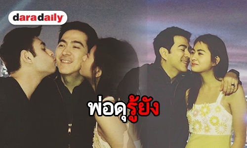 "แซม ยุรนันท์" ประกาศลั่น พ่อดุเมื่อลูกโตเป็นสาว