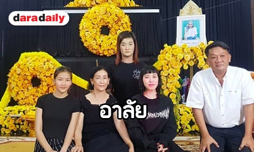 เปิดคำอวยพรสุดท้าย “พลอย หอวัง” ถึง “เซนติเมตร” 