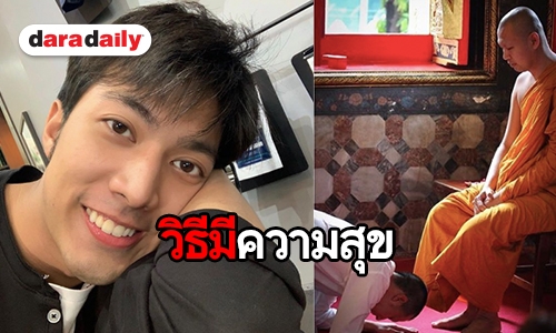 วิธีการเติมพลังชีวิตในแบบฉบับ “กั้ง กรณ์” 