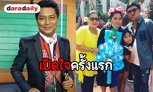 “ชูษี เชิญยิ้ม” เคลียร์ชัดหลังประกาศตัดพ่อตัดลูกกับ “บูม” ลั่นอยากให้มาขอโทษ