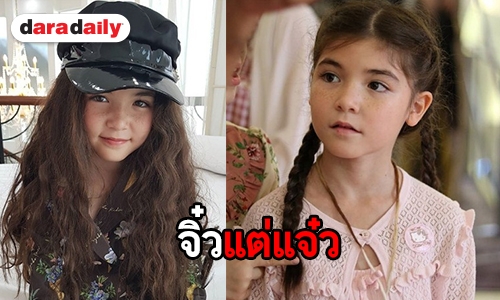 เปิดประวัติ “น้องมาเรีย ทิพย์รดา” หรือ “คุณหนูแป้งร่ำ” ใน “ตุ๊กตาผี”