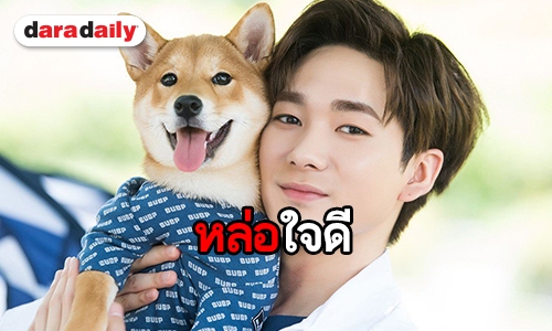 คนรักน้องหมาปลื้ม หลัง Aron วง NU'EST รับเลี้ยงสุนัขถูกทิ้ง