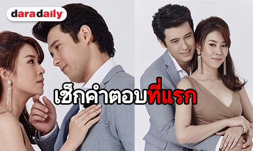 ทำไม “ปมรักสลับหัวใจ” ยังไม่ลงจอ! แฟนๆ อ้อนอยากดู “แอนดริว-เชียร์”