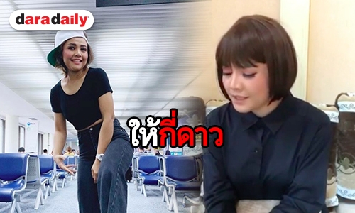 ​​​​​​​ชาวเน็ตปลื้ม! ลุคนี้ “ตั๊กแตน”