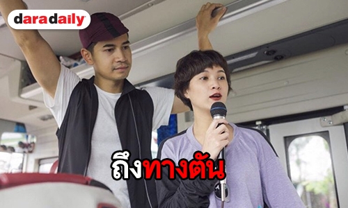 ปิดตำนานรัก 5 ปี “ฟรอยด์ – แพรว” เลิกกันแล้ว