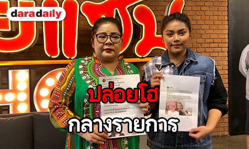 น้ำตาคลอ “แม่นก-น้องบูม” เปิดใจ หลัง “ชูษี” โพสต์เดือดตัดขาดพ่อลูก