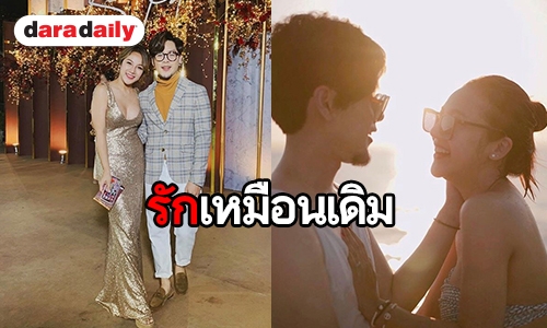 รอทั้งชีวิต “ทอม Room39” โพสต์หวานครบรอบแต่งงาน 3 ปี 