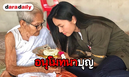 ละทางโลก “ต่าย อรทัย” ขอวางไมค์ ลาบวชซึ้งในรสพระธรรม