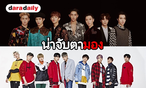 จับตา 5 วงบอยแบนด์น้องใหม่ น่าจับตามองของปี 2019