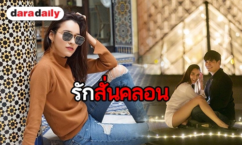 "หยาดทิพย์" รับห่าง "โจ แม่สาย" อุบตอบรายละเอียด