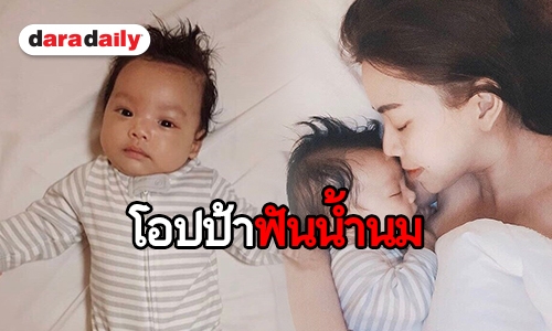 “น้องไทก้า” ฉายแววความหล่อ ทำเอา “คุณแม่นิวเคลียร์” ใจละลาย