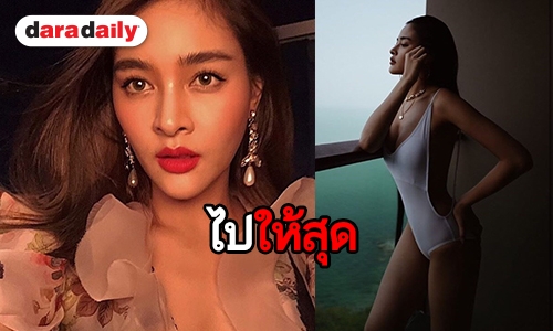 เเซบเต็มสิบ! “ปุ๊กลุก” กับชุดว่ายน้ำสุดปั้วะ