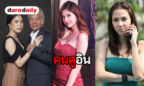 เปิดลิสต์ดาราสวมบทเมียน้อย ร้ายลึกจนต้องอินตาม