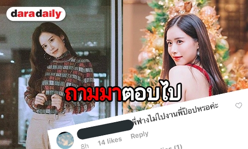 งงหนัก “ฟาง” ว่าไง  เมื่อเจอแฟนๆ ถามคำถามนี้