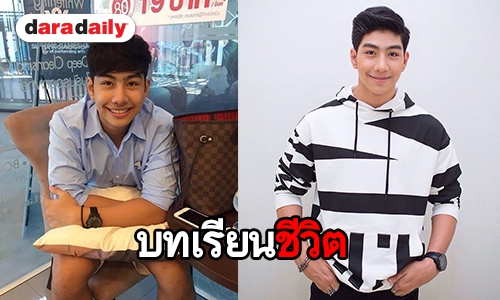 “ม่อน ธนัชชัย” ย้อนวัยใส วัยเรียนในวันครู