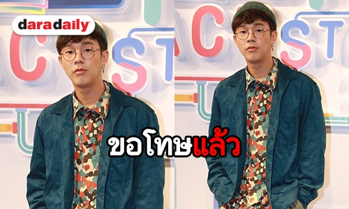 "เบสท์" จบเรื่องดราม่า เจ้าหน้าที่เข้ามาขอโทษแล้ว