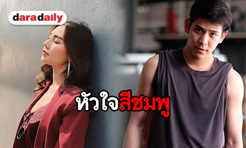 "พอร์ช" หัวใจมุ้งมิ้งกับนางร้ายข้ามช่อง "ดาว"