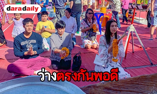 “เวียร์” แฮปปี้ควง “เบลล่า” ทำบุญปีใหม่ เสริมสิริมงคล