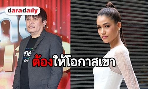 “บอสป้อน” โล่งใจ “แนท อนิพรณ์” มีพัฒนาการแสดงดีเยี่ยม