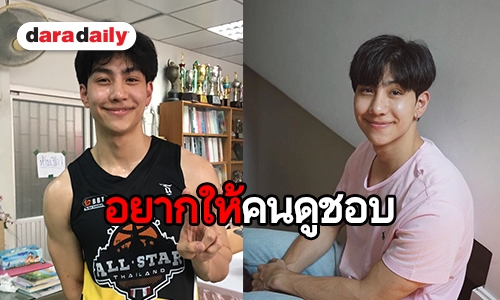 "ม่อน ธนัชชัย" รับคาดหวัง กระแสซีรีส์ "Boy For Rent" ดี