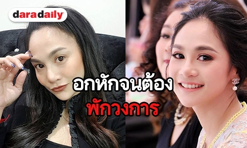 วันนี้ของ “แอม ณัฎฐา”