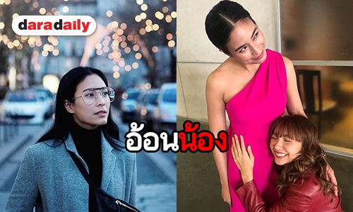 ตื่นเต้นกว่าใคร! “คารีสา” กอดท้อง ลุ้นเบบี๋ “จุ๋ย วรัทยา”