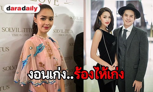 “พีช พชร” ว่ายังไง! เมื่อ "แพทริเซีย" บอกชอบขี้งอน ถึงขั้นแอบร้องไห้