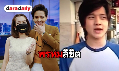 “น้องไบรท์” โพสต์หวานอวยพรวันเกิด “โต๋” กับภาพครั้งแรกที่เจอกัน