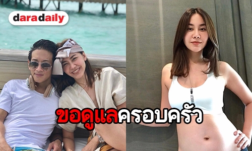 ส่องชีวิตล่าสุด “นาเดีย” หลังอำลาวงการ